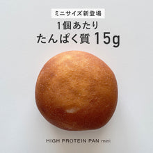 画像をギャラリービューアに読み込む, ハイプロテインパン