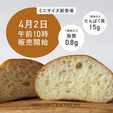 画像をギャラリービューアに読み込む, ハイプロテインパン