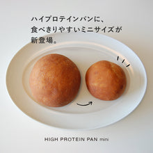 画像をギャラリービューアに読み込む, ハイプロテインパン